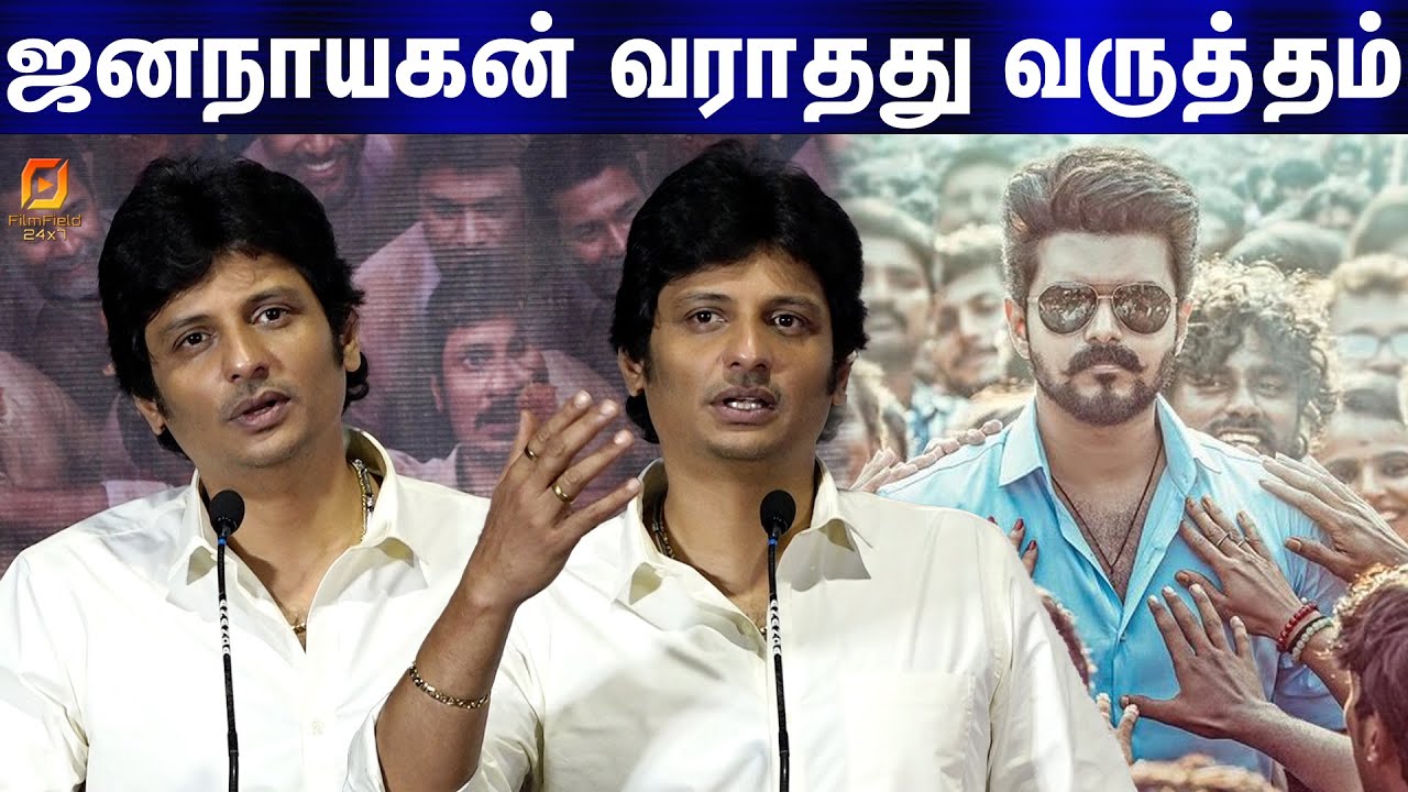 எங்க Support விஜய்க்கு தான்🔥👌Jiiva About Jana Nayagan | TTT Trailer Launch 