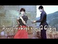 რაც გინახავს ვეღარ ნახავ 1965 ქართული მხატვრული ფილმი