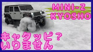 雪でもすごいね京商ミニッツ4×4！Awesome KYOSHO MINI-Z 4×4 on the snow！