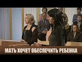 Собственность жениха - Дела семейные #сЕленойДмитриевой