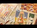 [トートタロット]近々起こる幸福なこと