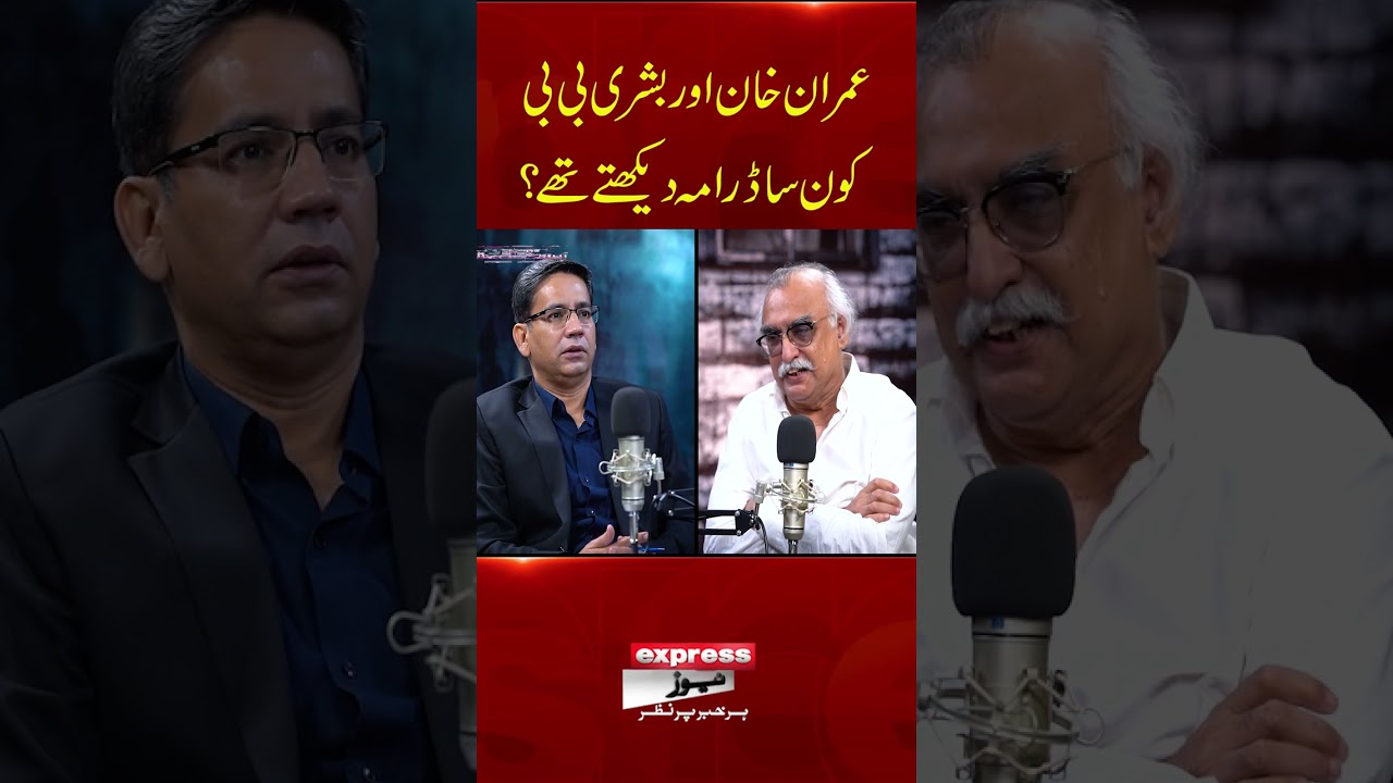 Which drama did Imran Khan and Bushra Bibi watch?