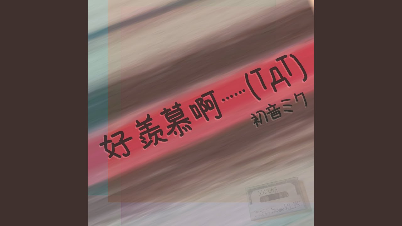 好羨慕啊(TдT) - YouTube