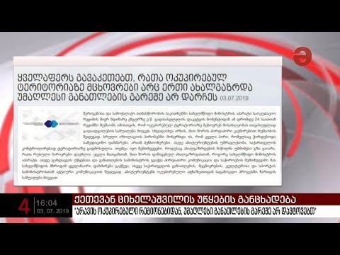 \"არავის ოკუპირებული რეგიონებიდან, უმაღლესი განათლების გარეშე არ დავტოვებთ\"