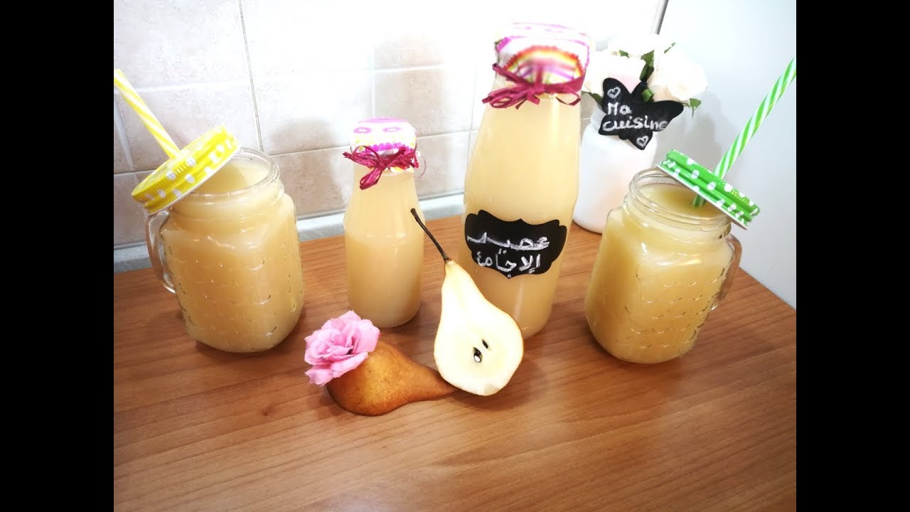طريقة تحضير عصير الإجاص و كيفية تخزينه🍐🍐jus de poires