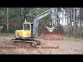 #Мини экскаватор #Volvo EC 55 Pro в работе.