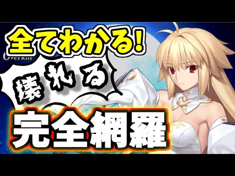 【FGO】これで解決！アルクェイドの運用と性能を徹底解説、６積み周回に新たな革命！【ゆっくり実況】【Fate/Grand order】