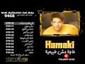 اعلان البوم محمد حماقى حاجه مش طبعيه مع تحيات متعب