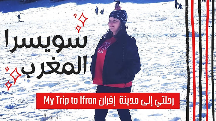 الحلقة 3 : يوم كامل في مدينة إفران I أول مرة نشوف الثلج I جولة بالخيل قلبي كان غادي يوقف