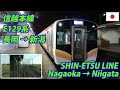 信越本線 E129系 普通 長岡発新潟行 全区間 SHIN-ETSU LINE Local Train for NIIGATA