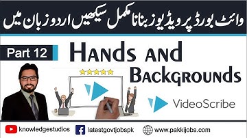 Video Scribe Whiteboard Animation Urdu Video Tutorial | Hand and Backgrounds | Part 12