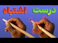 هر خوشنویسی باید بدونه چطور قلم نی رو دستش بگیره آموزش مبانی خطاطی