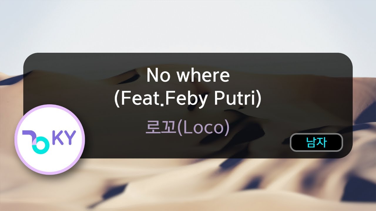 No where (Feat.Feby Putri) - 로꼬(Loco) (KY.50056) / KY KARAOKE