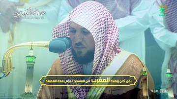 سـورة القيامة كاملة | تلاوة كردية خاشعة من الشيخ د. ماهر المعيقلي | مغرب الثلاثاء ١-١١-١٤٤٣هـ