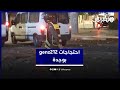 احتجاجات GenZ212 في وجدة: مواجهات عنيفة ورشق بالحجارة 🚧