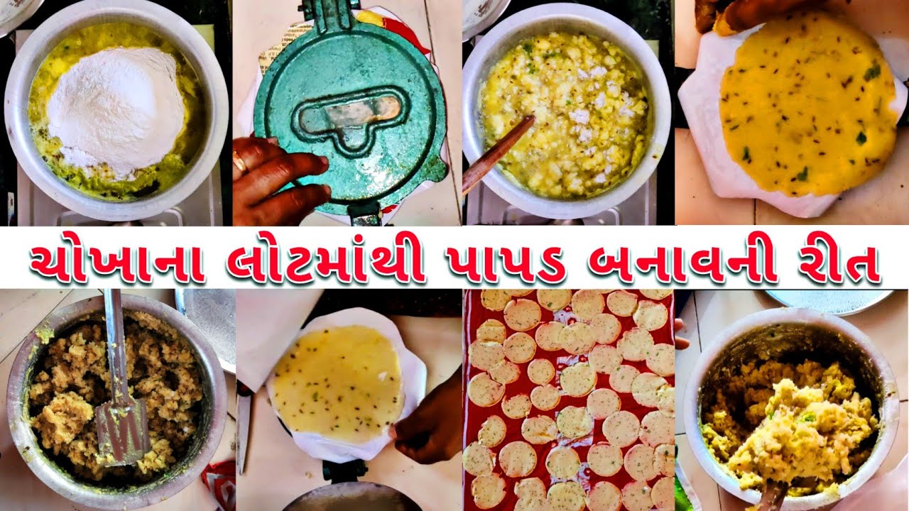 Crispy Papad Recipe in Just 5 Minutes | Secret Papad Recipe Revealed ...