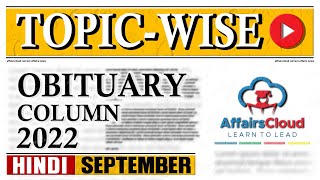 September 2022 - Obituary | Hindi | AffairsCloud