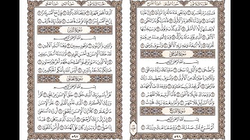 سورة (الضحى). سورة (الشرح).سورة (التين). سورة ( العلق). الشيخ على جابر رحمه الله - Ali Jaber