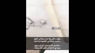 يقول حظي ولا مره يذوقني الفوز