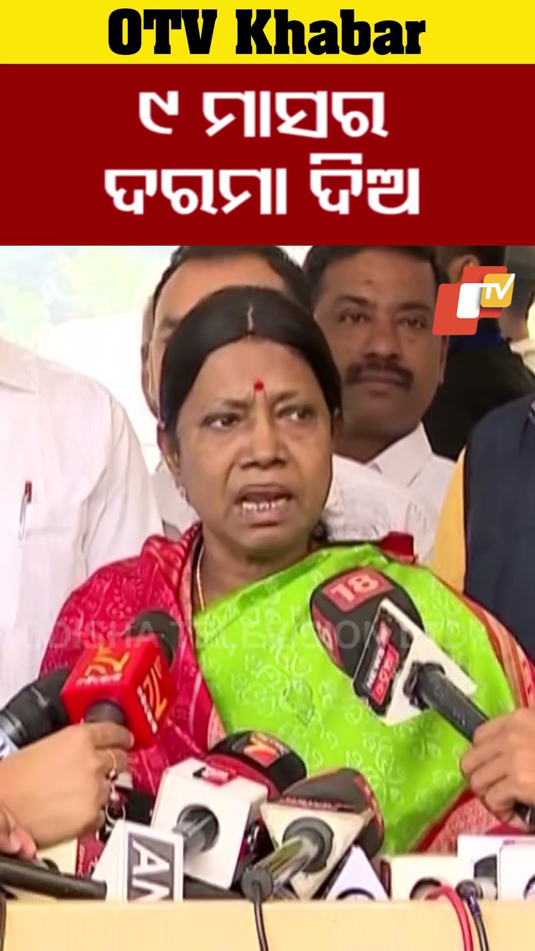 ୯ ମାସର ଦରମା ମାଗିଲେ ପ୍ରମିଳା ମଲ୍ଲିକ