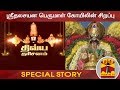 New video by Thanthi TV on YouTube