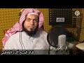 من روائع التلاوة سورة النجم الشيخ اكرم العلاقمى 