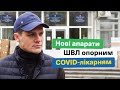 Олексій Кучер передав 24 апарати ШВЛ опорним COVID-лікарням