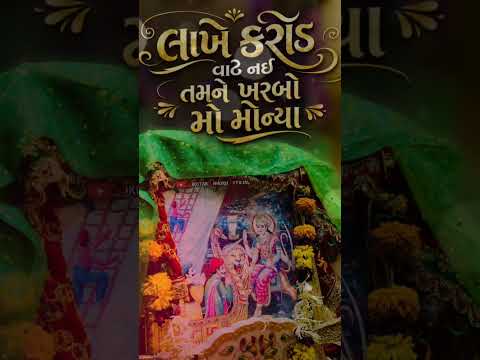 ll સિકોતર સદા સહાયતે ll #sunday #રવિવાર ની રાહત મારી માં સિકોતર #સિકોતર સિકોતર ને સિકોતર તારા સિવાય