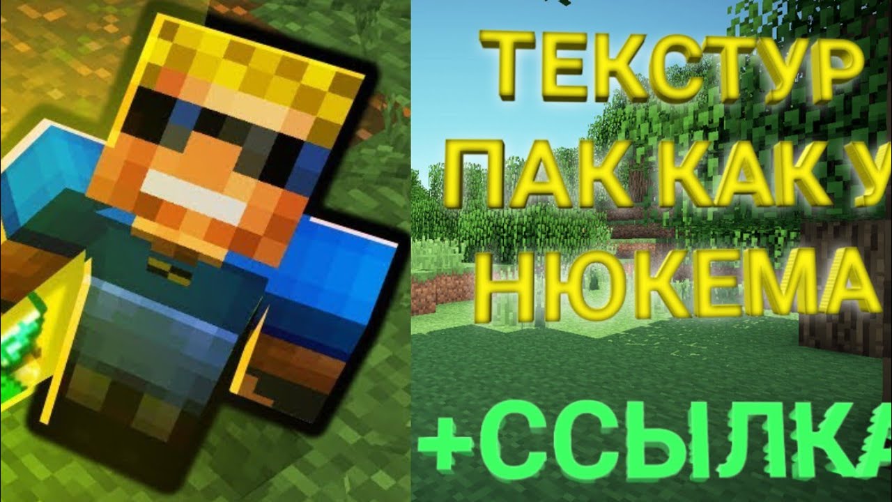 Пак нюкема камазы