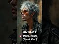 【MK BEAT】 J rock 男のせつないバラード "Deep Inside”