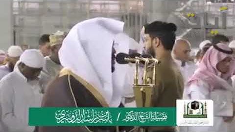 تلاوة تخشع لها القلوب ماشاء الله بصوت ياسر الدوسري