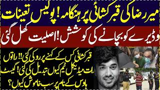 Mir Raza Ali exclusive details Kis waderay ko bachanay ki kosish hungama kyun hoa Breaking News