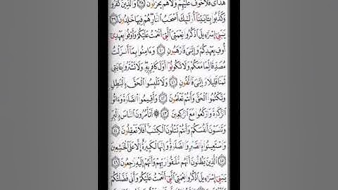 صفحة 7 القارئ الشيخ محمد صديق المنشاوي