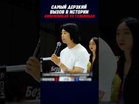 Киокусинкай против тхэквондо — когда слова оборачиваются расплатой😱 #shorts #karate #karma