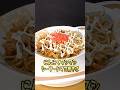 にんにくマシマシ　シーフードマヨ焼そば