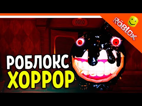 РОБЛОКС ХОРРОР ДВЕРИ DOORS! 🌟 The Doors Roblox Прохождение на русском