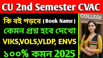 CU 2nd semester CVAC suggestions 2025 | 2nd semester CVAC suggestions 2025 | CU 2nd semester CVAC
