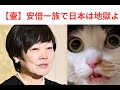安倍昭恵さん