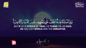 Ramadan Special Surat Al Hajj سورة الحج Relaxing heart touching voice x_mart_naved