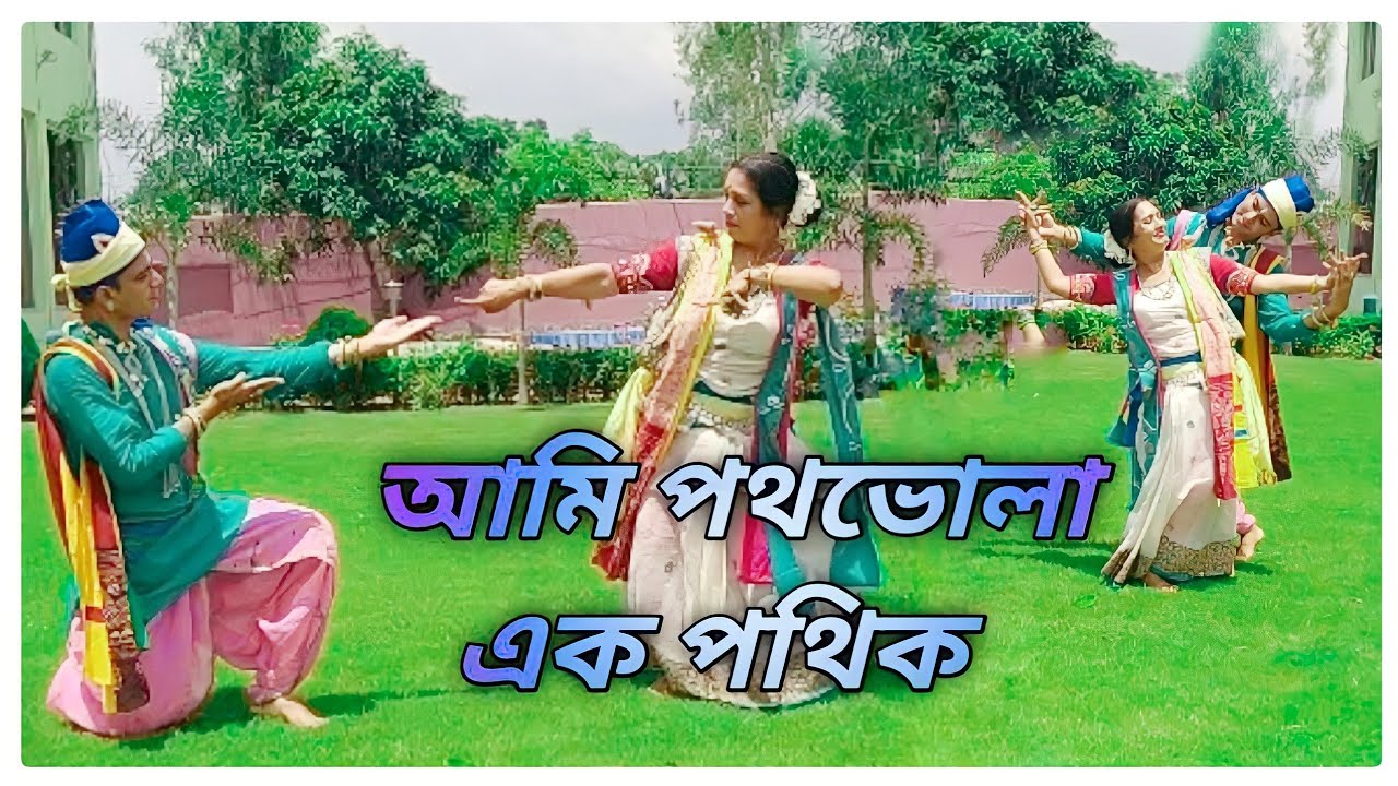 Ami Pothbhola Ek Pothik Esechi  Srikanta Achariya  Indrani Sen  Dance Cover  P B DANCE  CULTURE
