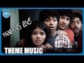 Calling Bell Horror Movie Theme Music | Ravi Varma | Kishore | Sankeerth | Vrithi Khanna