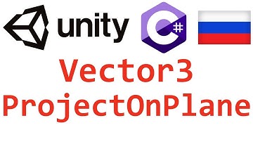 Unity C#. Vector3 ProjectOnPlane. Справочник. Мусин Михаил.