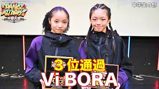 ViːBORA [3位通過] DANCE ATTACK!! 中部大会・中学生の部