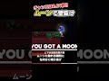 激ムズ!チャンスは1フレームの壁抜けバグ技 #Shorts #スーパーマリオオデッセイ