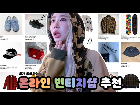 <strong>베이프</strong>, 슈프림 다 있움!