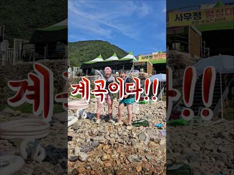 지극히 평범한 계곡 물놀이 브이로그ㅋㅋ thumbnail