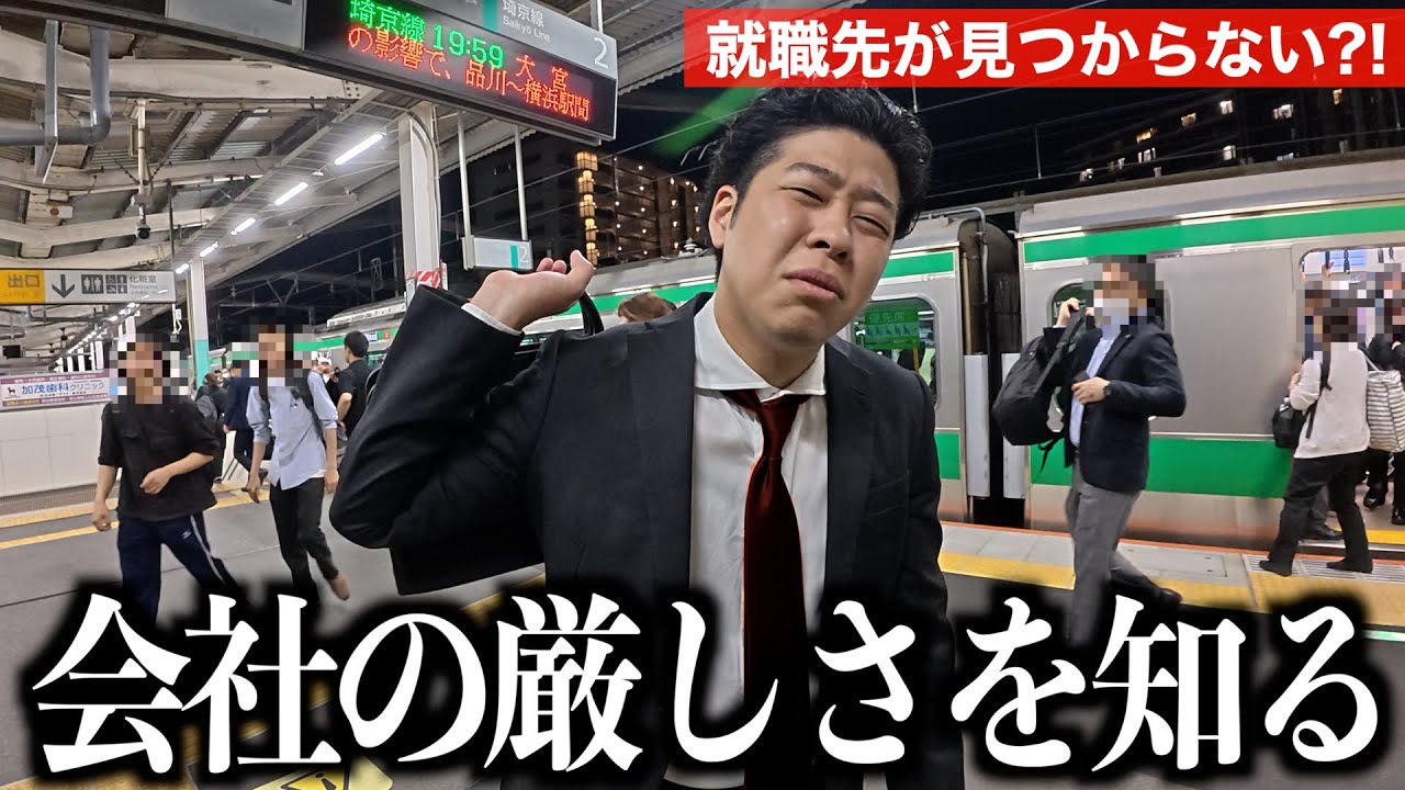 【ソロ活動】25歳高卒ニートが就職活動をしたら悲惨な結果になりました。