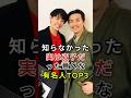 知らなかった!実は双子だった意外な有名人TOP3#fyp#芸能人#橋本環奈#藤木直人