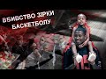 Лоренцен Райт | Вбивство зірки баскетболу