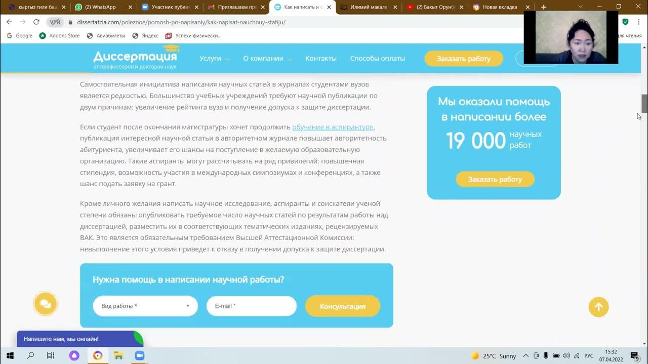 илимий макала жазуу - YouTube
